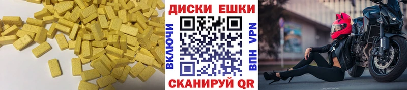 ЭКСТАЗИ XTC  Юрга 