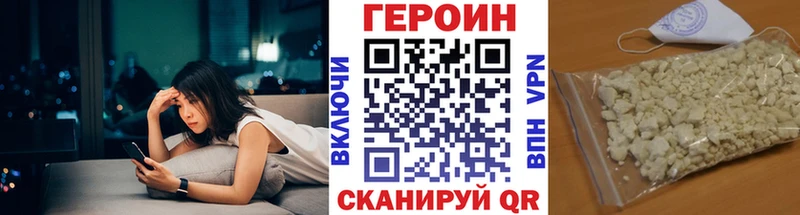 Героин гречка  Юрга 