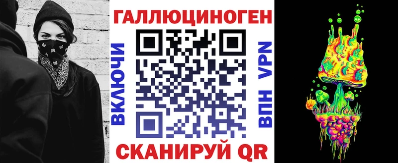 Галлюциногенные грибы ЛСД Юрга